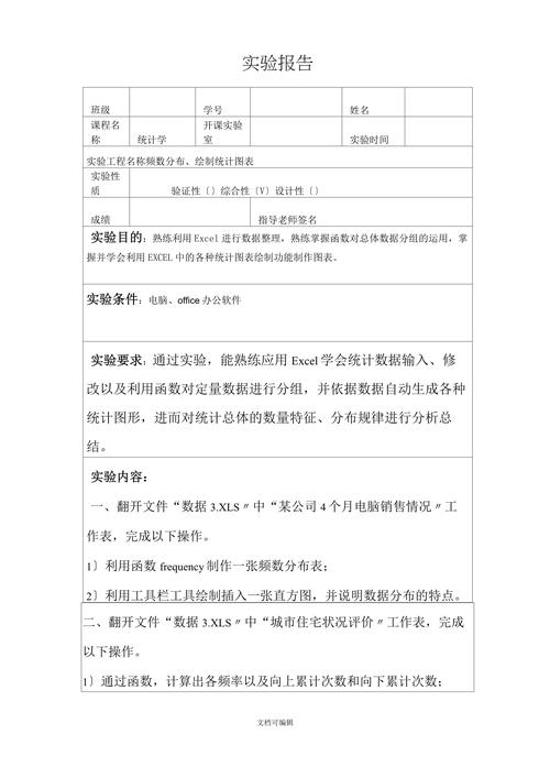 手机网站建设实验报告