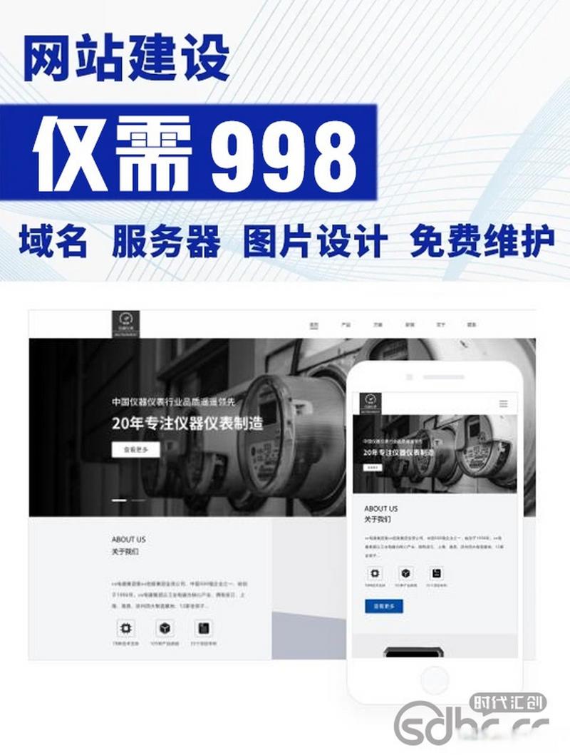 成都市建设网站首页