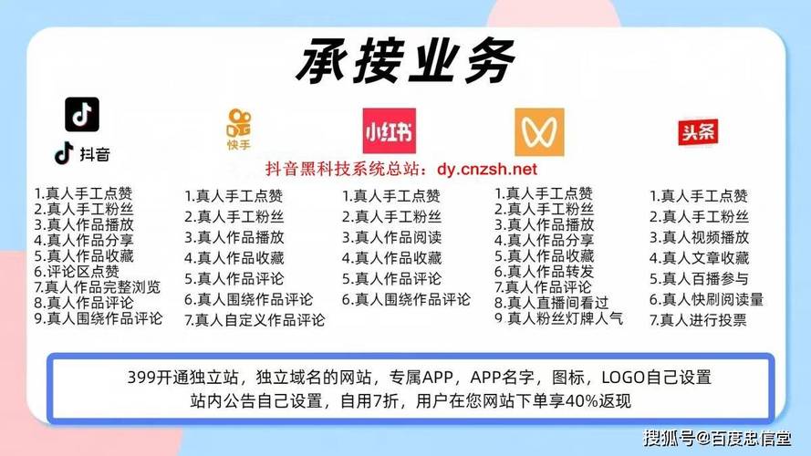 抖音刷赞赞平台网站,陌陌探探快手抖音业务