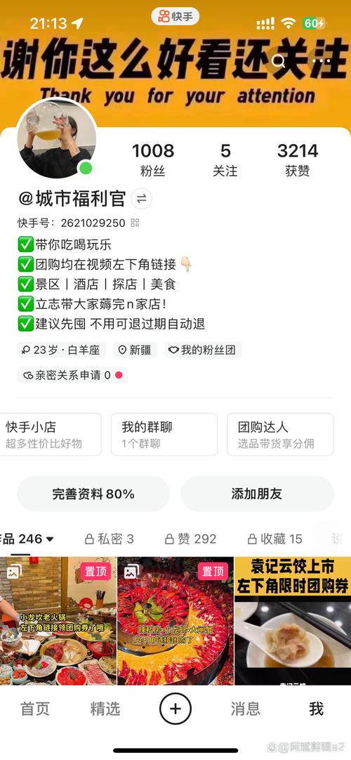 秒刷快手关注,刷快手业务最低价