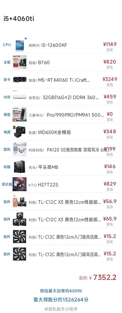 7000买台电脑配置单