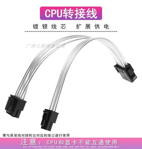 cpu供电接口4pin定义