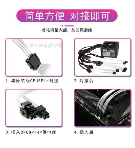 cpu供电接口4pin定义