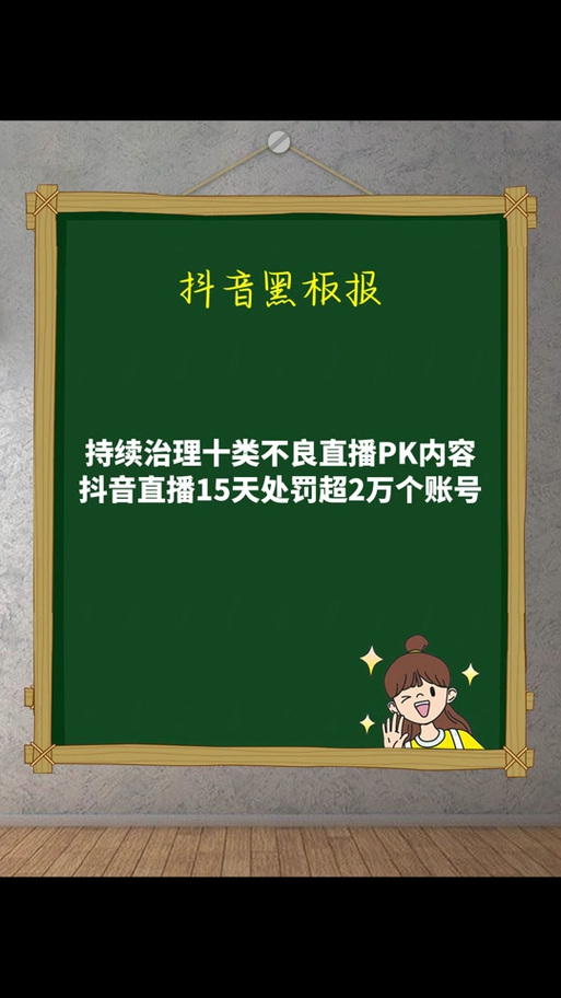 抖音直播人气代刷平台,林先生在ks刷礼物