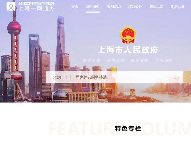 上海有哪些网络服务站