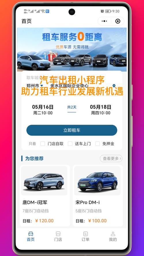 快手免费刷双击秒刷微信，滴滴代驾刷抖音