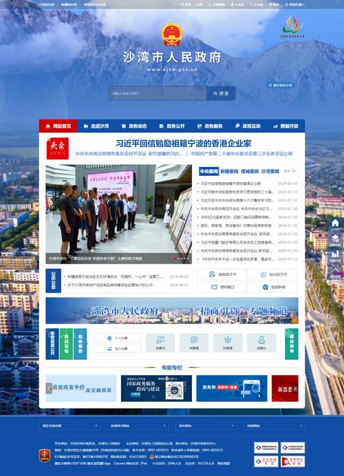 政府网站建设基本要求