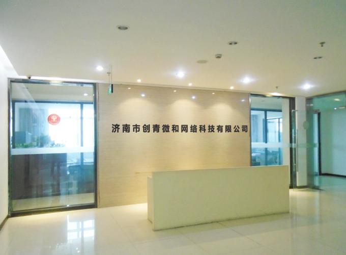 微往网络科技有限公司