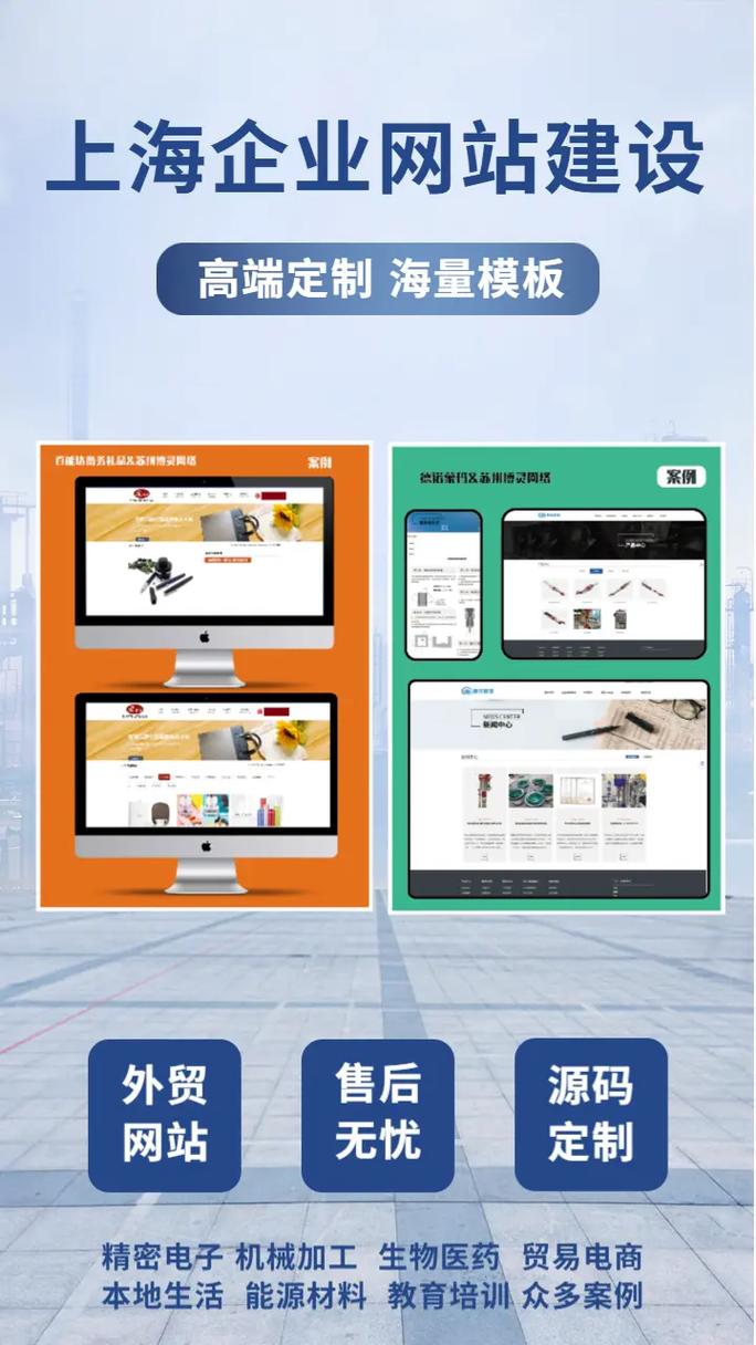 上海浦东服务网站建设