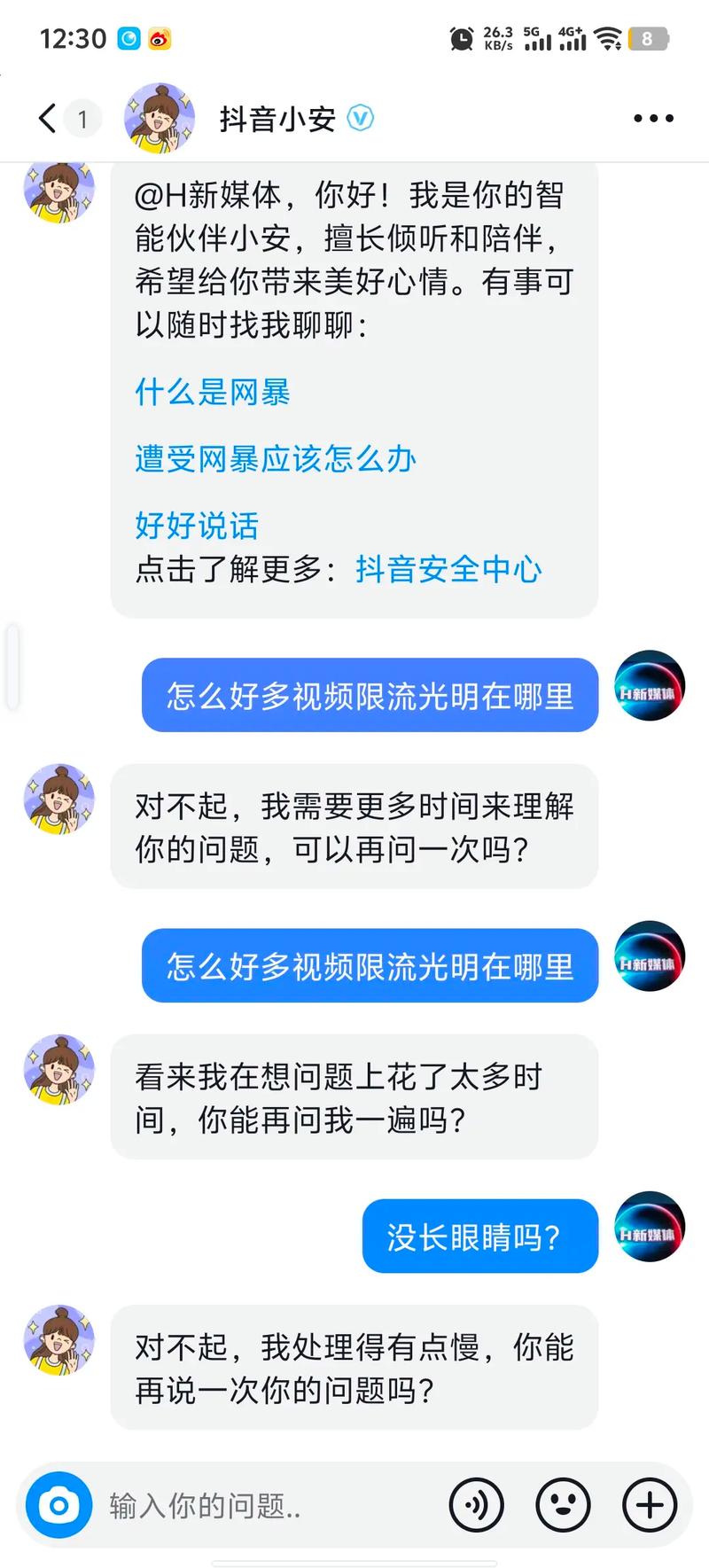 刷抖音浏览量会限流吗，ks双击十个刷