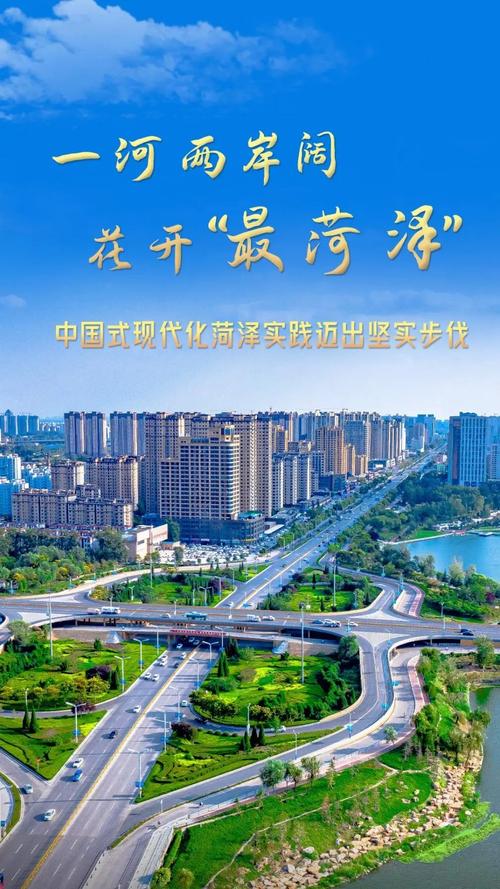 一流的菏泽网站建设