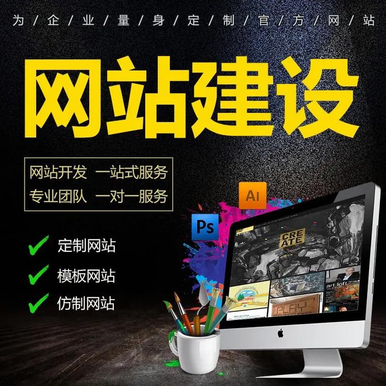 海淀网络营销网站建设