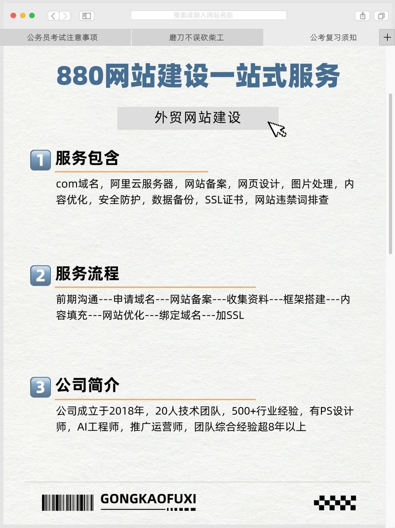 南京想建设一个网站