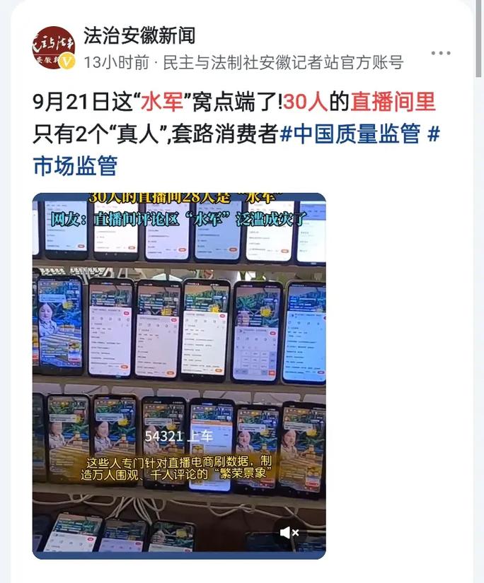 抖音直播水军代刷，简单业务网快手