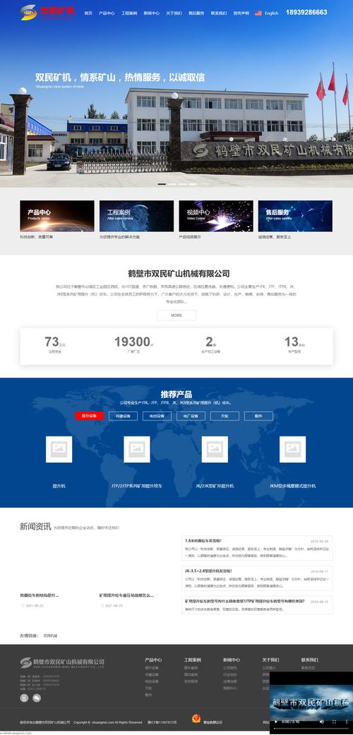 鹤壁郑州网站建设多少钱