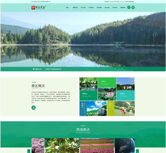 祥云平台网站建设公司