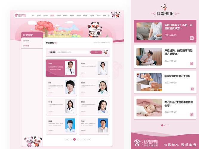 医院网站建设的重要性