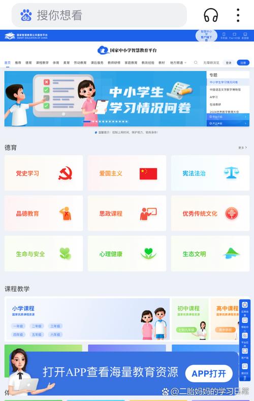 北京教育云平台网站建设