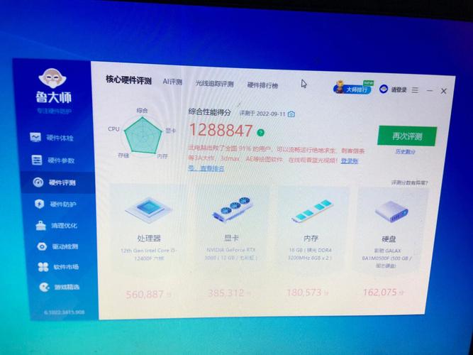 查看电脑配置能否吃鸡