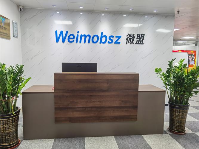 微倍网络科技有限公司