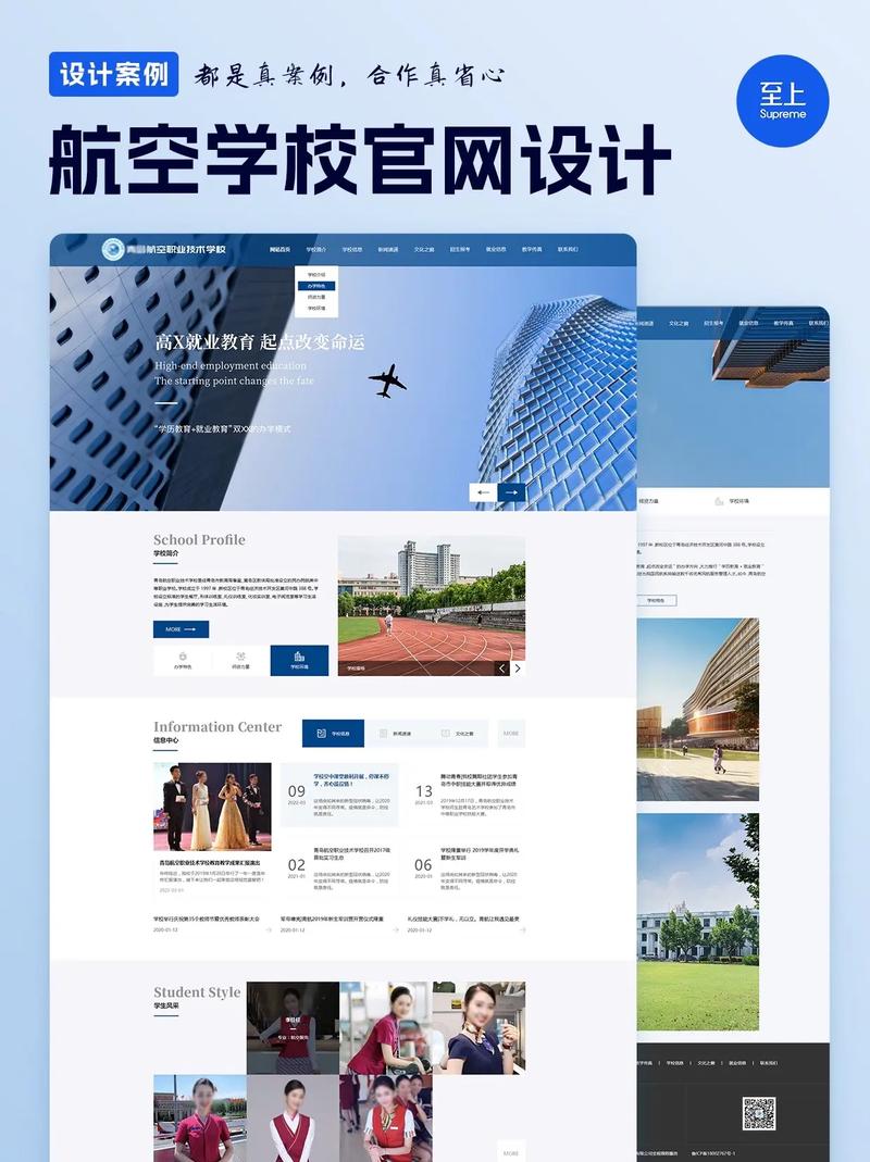 校园微网站建设方案ppt模板