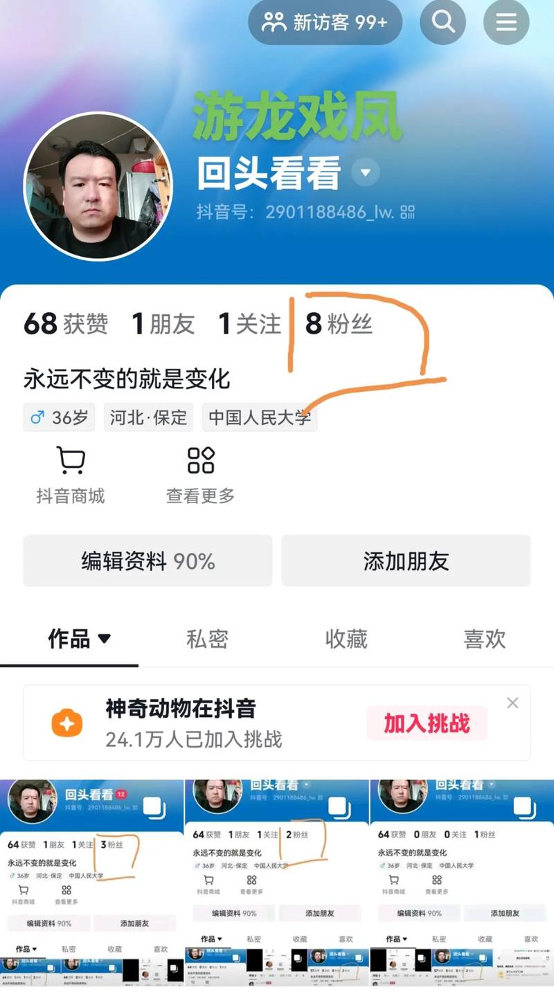 抖音免费刷双击热门,抖音代刷账号