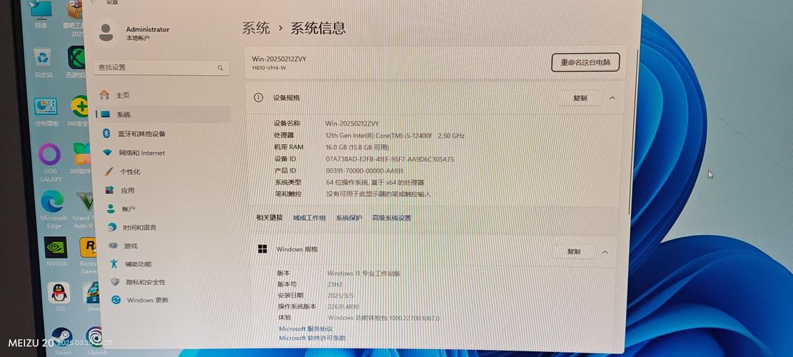 办公电脑配置I5