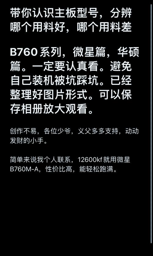 第八代cpu搭配主板