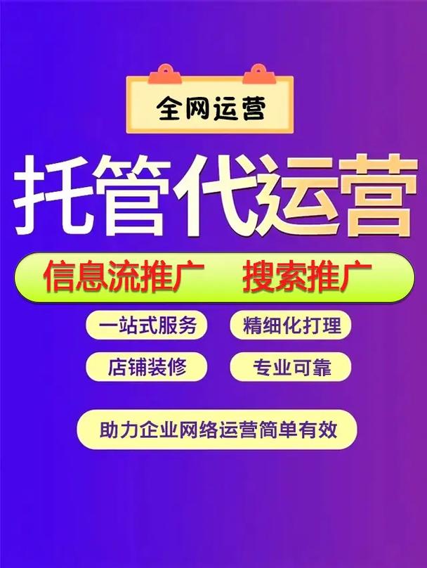 贝店的网络营销推广代理