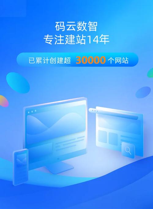 广告公司手机网站建设