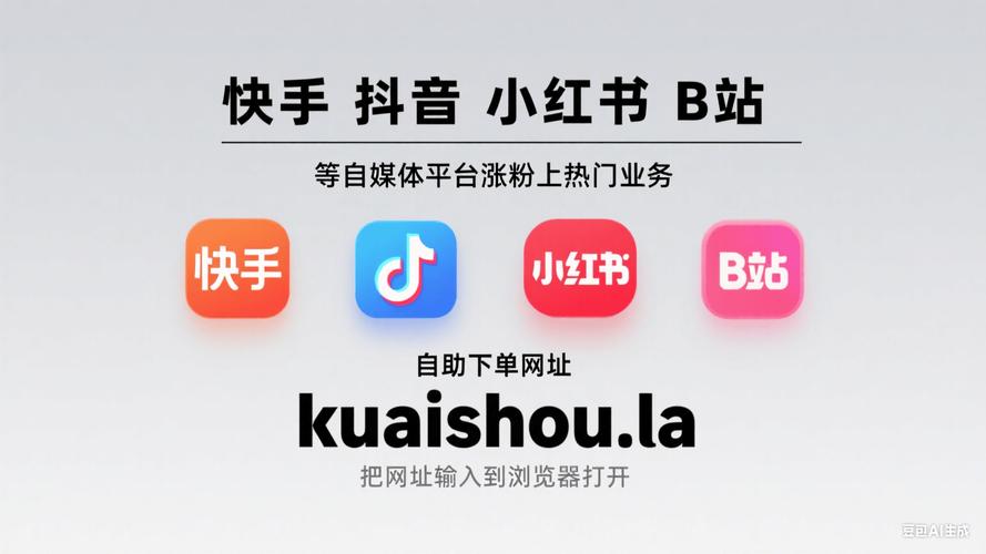 卡盟平台自助下单快手,快手业务自助平台