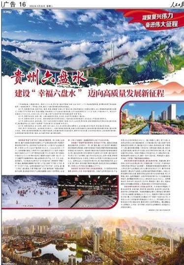 六盘水网站建设方案