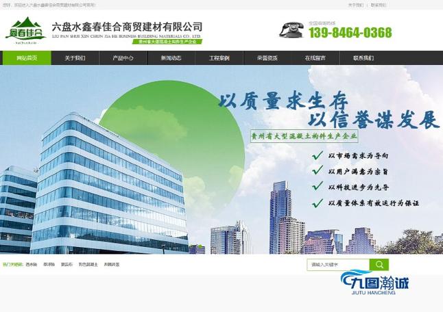 贵阳网站建设是什么意思