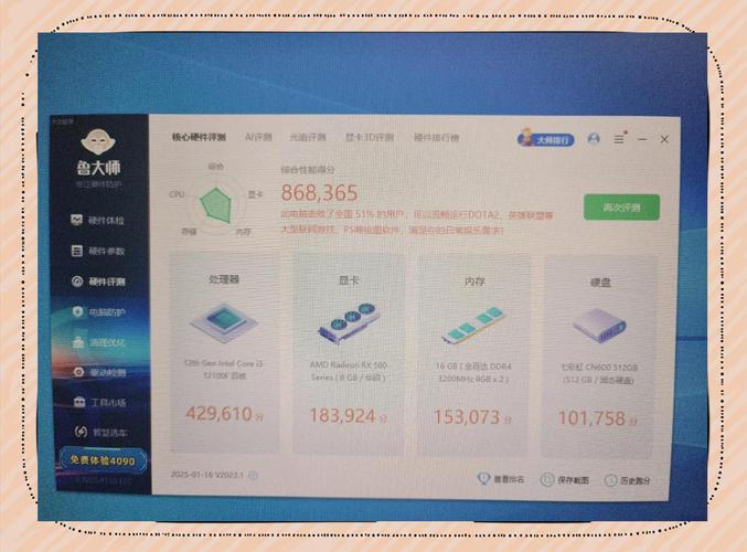 2000多配个电脑配置