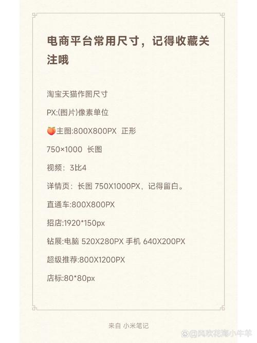 网站建设中图片尺寸