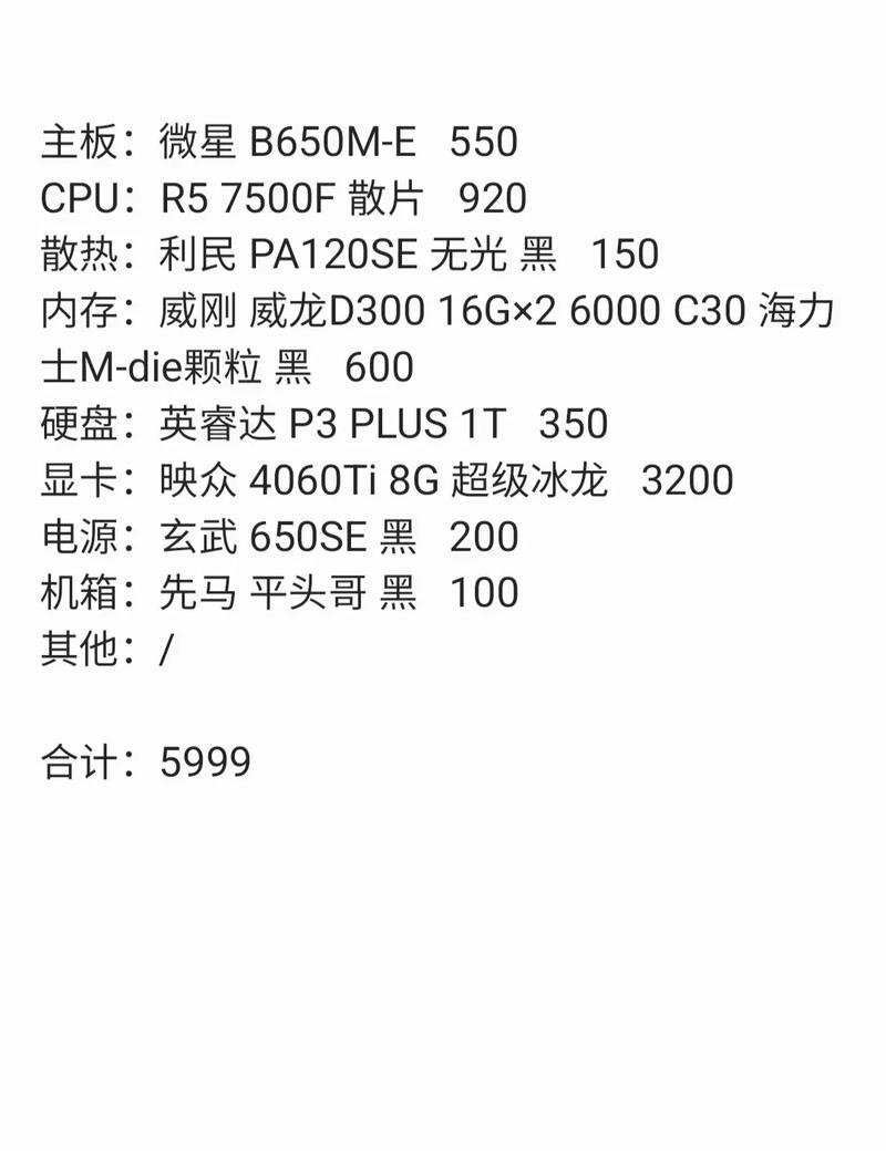 纯手动游戏电脑配置推荐