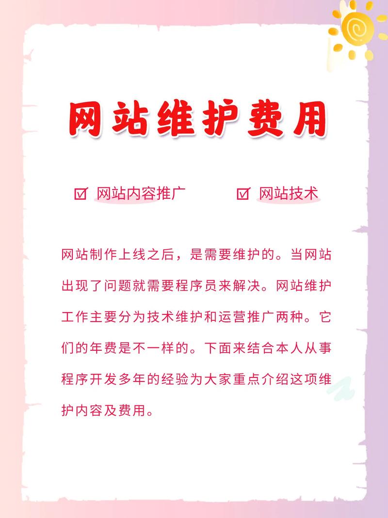 网站建设制作注意事项