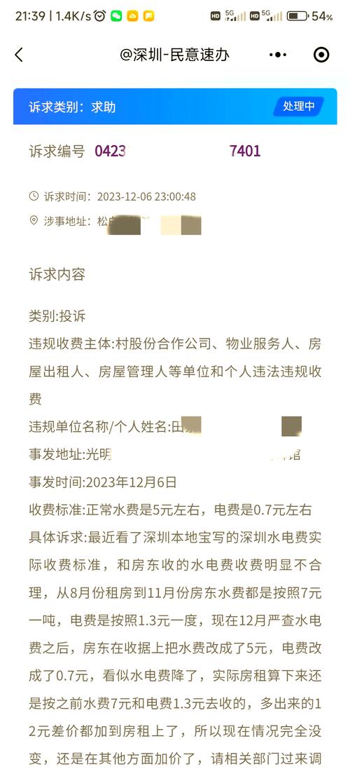 投诉深圳宝安区网络公司