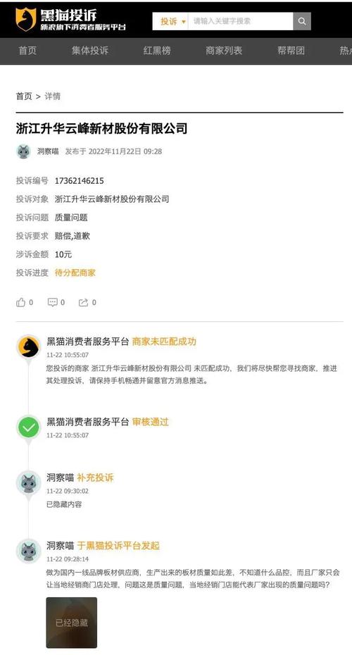 投诉深圳宝安区网络公司