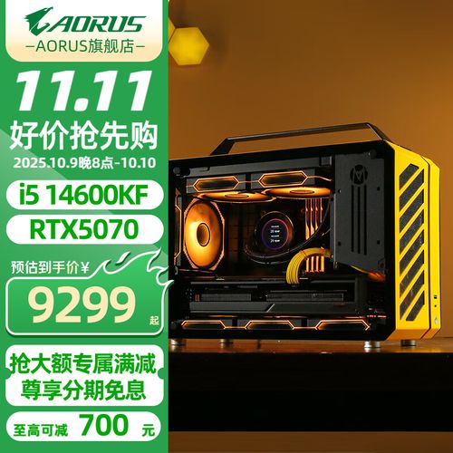 高端台式机电脑配置