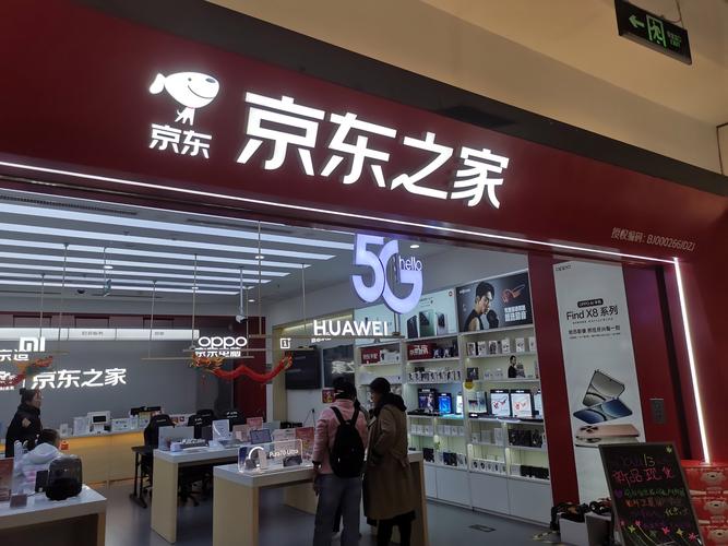 京东电子商务网站建设