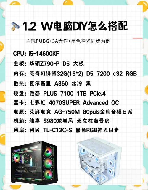 游戏组装电脑高配置推荐