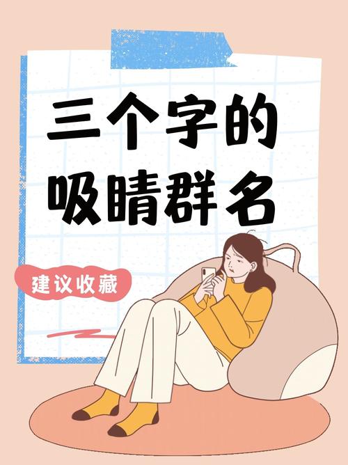 网络营销有创意的群名称