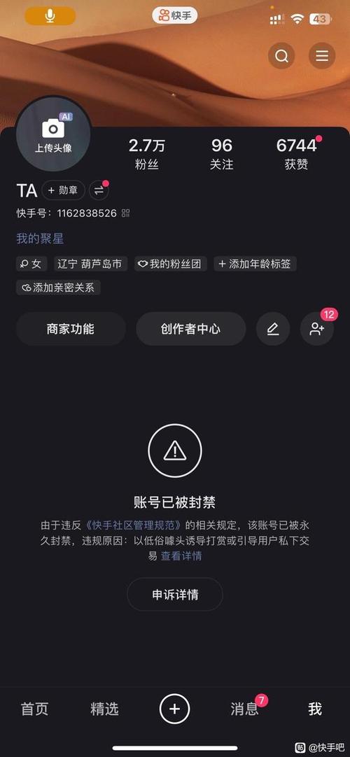 抖音刷浏览量刷多少好，快手永久封禁业务