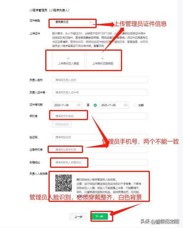 工信部网络备案号33