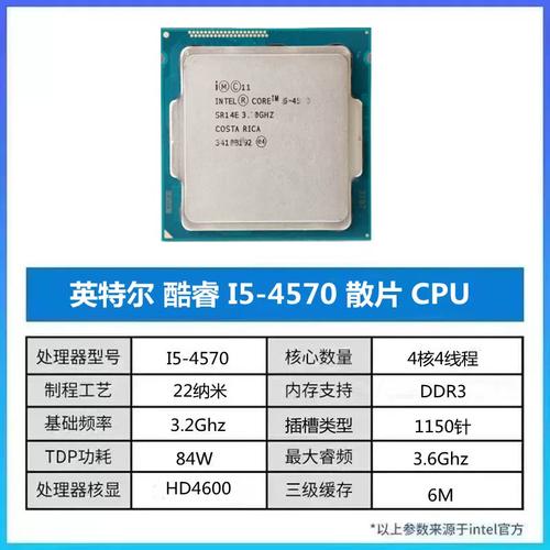 4590cpu 怎么样
