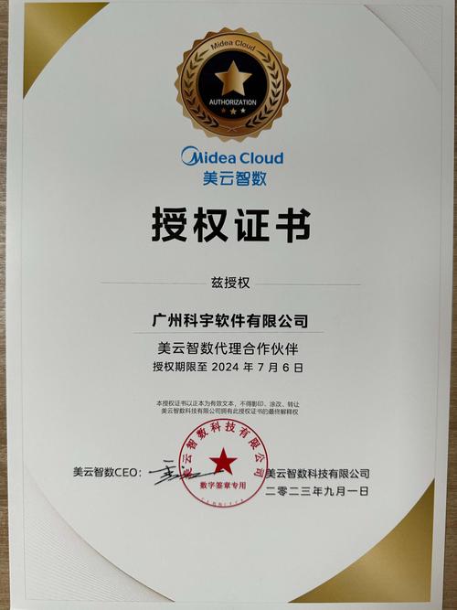 科宇网络技术有限公司