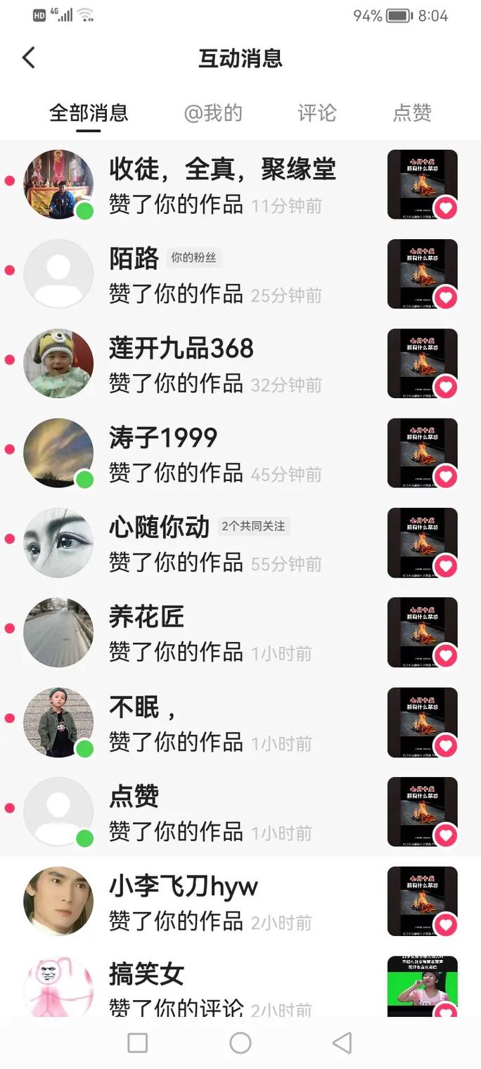 抖音刷浏览量时间,快手刷红心