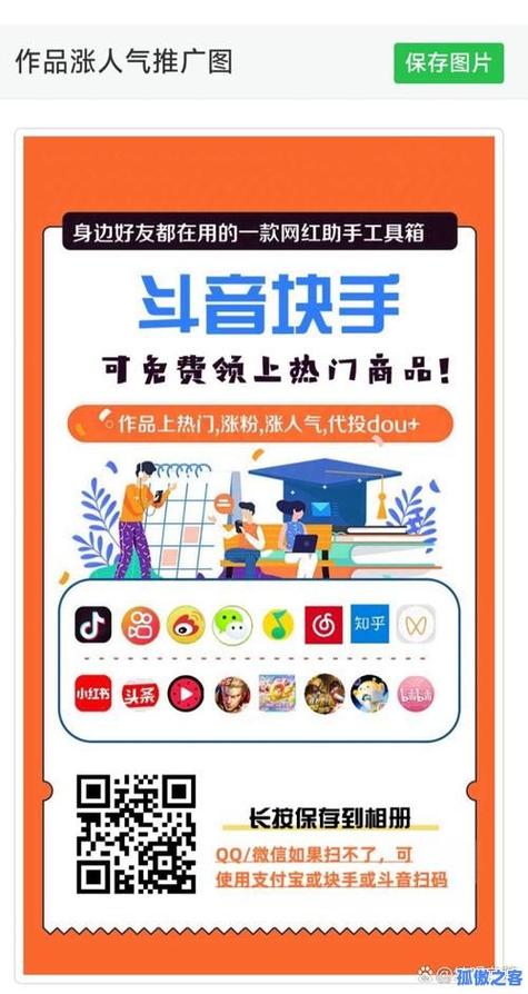 快手业务秒刷网低价50,快手刷业务网慢刷