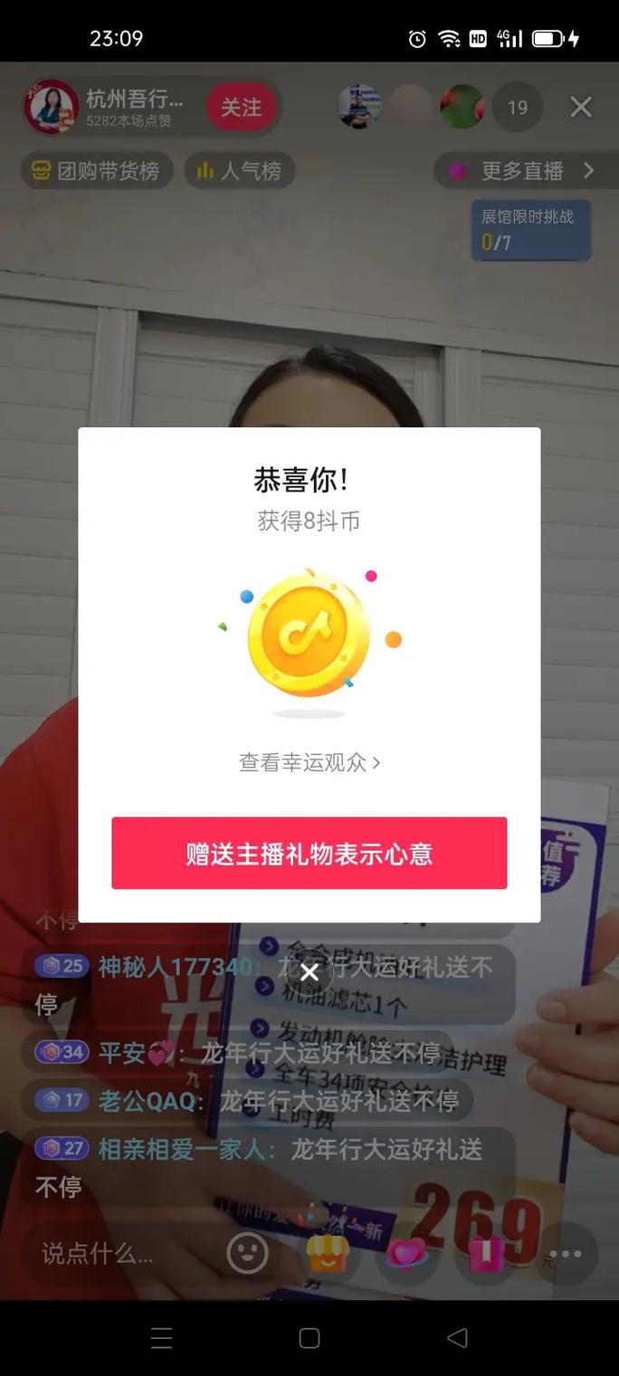 抖音小程序代刷吧,抖音币代刷